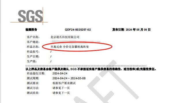 离谱！猫粮只看配料表？89%的铲屎官都忽略了它！(图10)