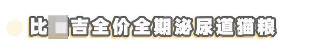 警告618前又送检到国产D猫粮！(图9)