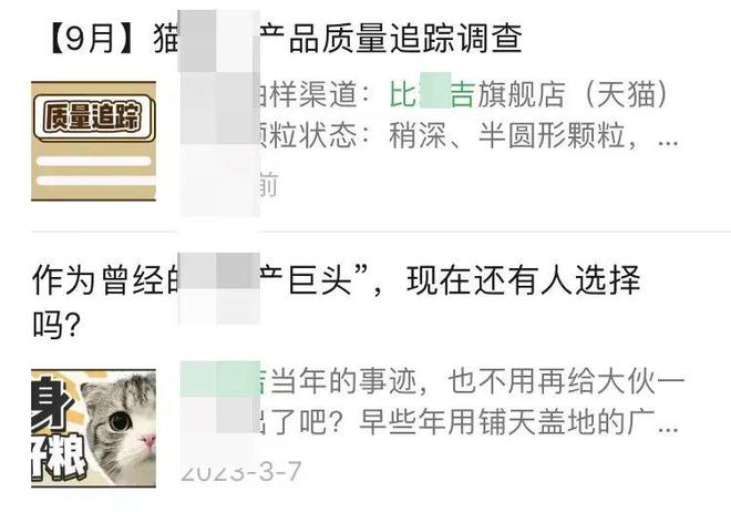 警告618前又送检到国产D猫粮！(图13)