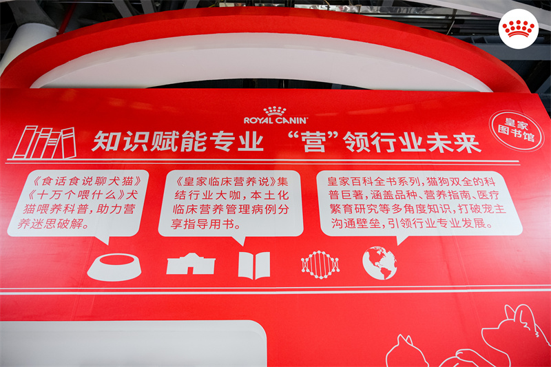 九游体育：皇家携情绪舒缓新品亮相东西部大会赋能诊疗行业高质量发展(图2)