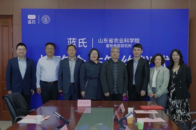 蓝氏携手山东省农科学院就产品功能开发与验证达成战略合作(图3)
