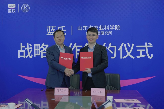蓝氏携手山东省农科学院就产品功能开发与验证达成战略合作(图2)
