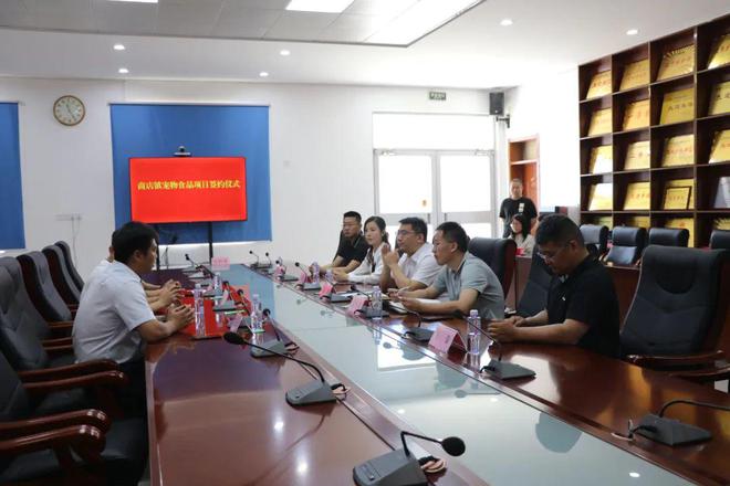 九游体育网站：开辟新产业迎接新业态——商店镇宠物食品项目签约!(图1)