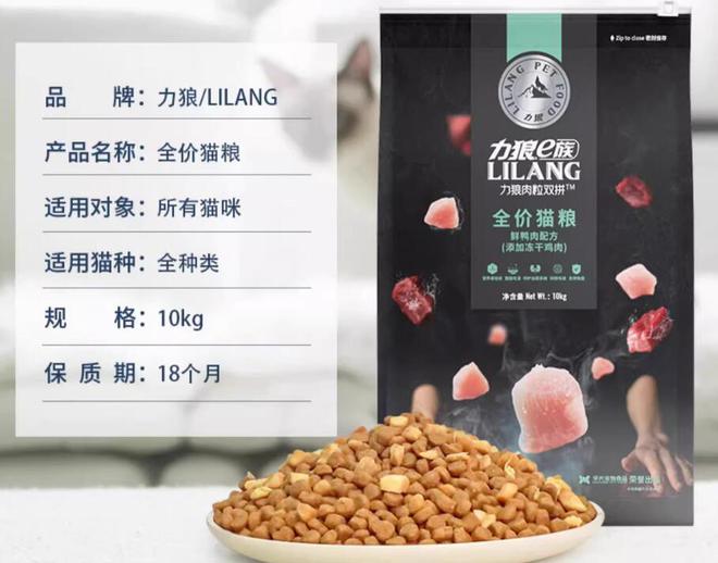力狼猫粮是毒猫粮吗？力狼怎么样？和其它品牌相比有哪些优势(图5)