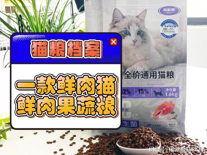 铲屎官必备！福派斯三文鱼猫粮让猫咪爱上吃饭！(图4)