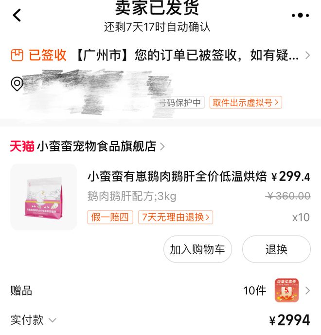 618猫粮黑榜？！(图9)