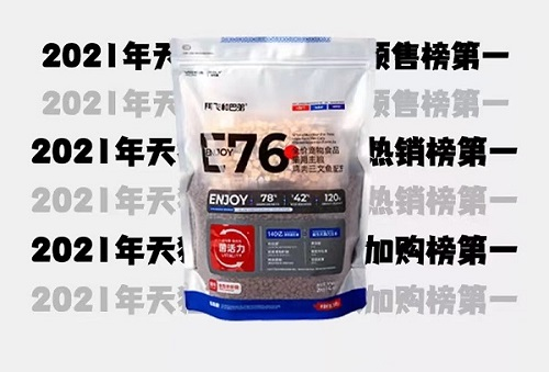 九游体育网站：全力破局国产宠粮信任寒冬阿飞和巴弟6周年庆携手天猫大牌日(图3)