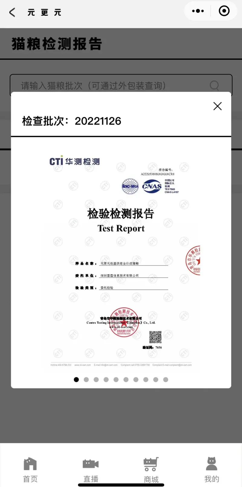 高端猫粮品牌元更元今日上市(图3)