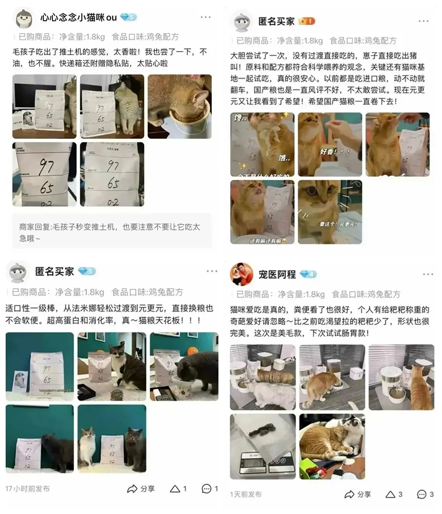 高端猫粮品牌元更元今日上市(图5)