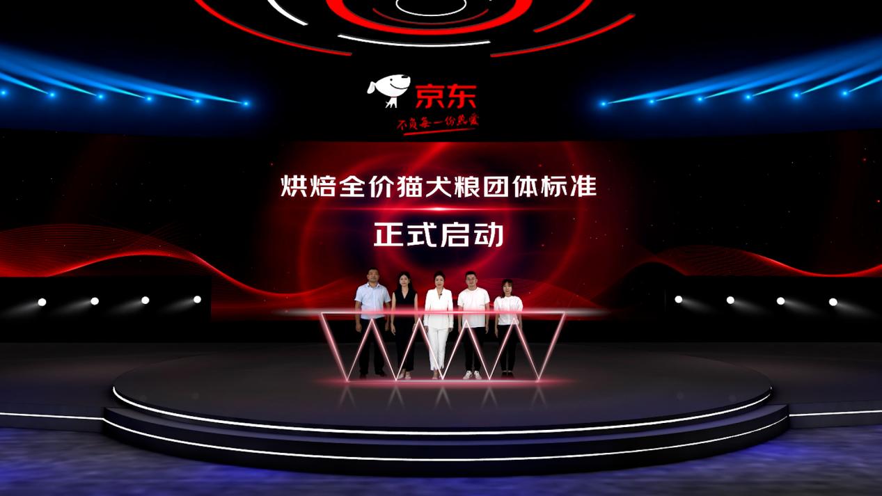 京东宠物启动战略升级聚焦四大业务方向锚定“十百亿”战略目标引领行业高质量增长(图4)