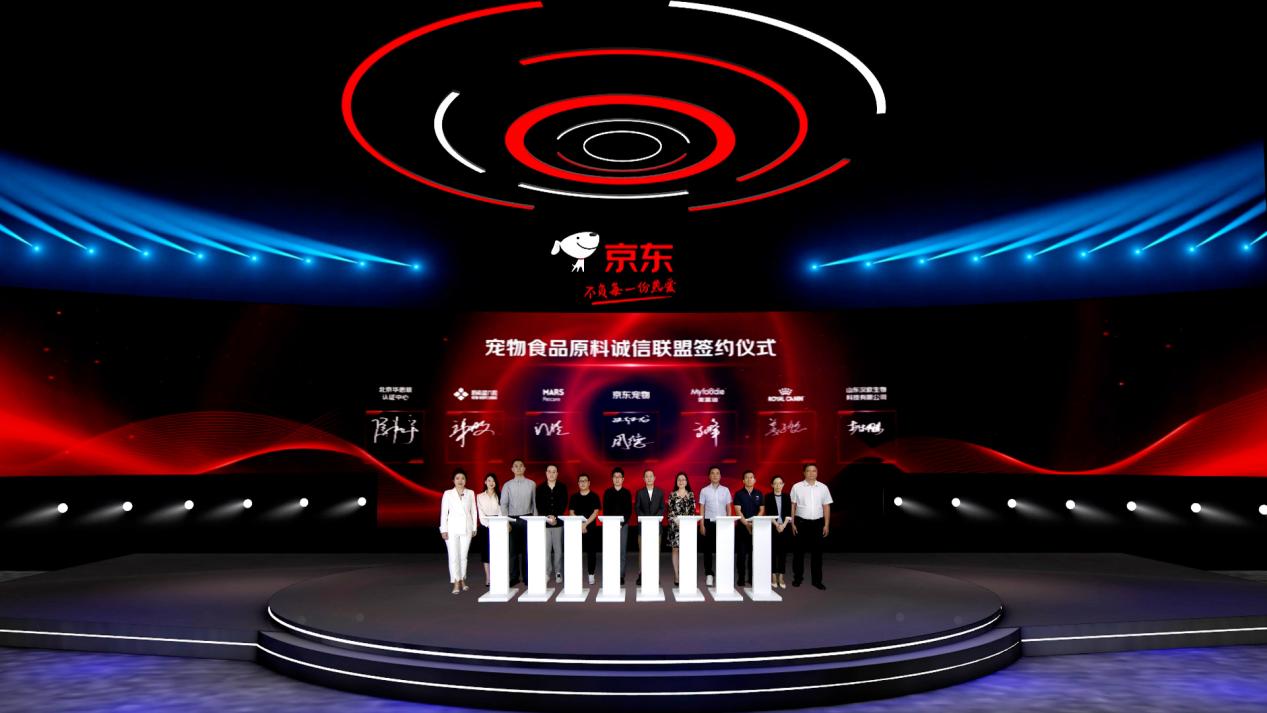 京东宠物启动战略升级聚焦四大业务方向锚定“十百亿”战略目标引领行业高质量增长(图5)