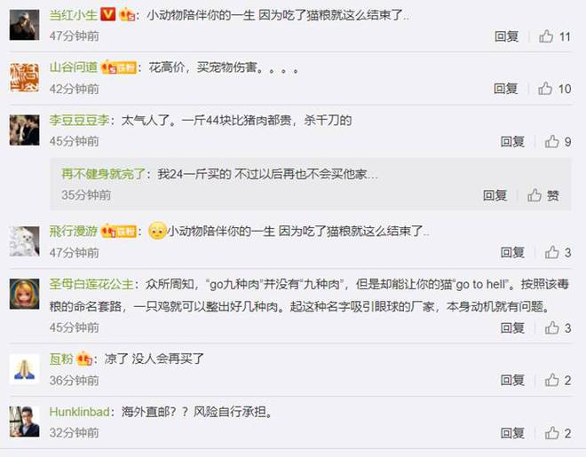 猫粮被猫吃后中毒致死已启动调查程序大家不要再买这个了！(图3)