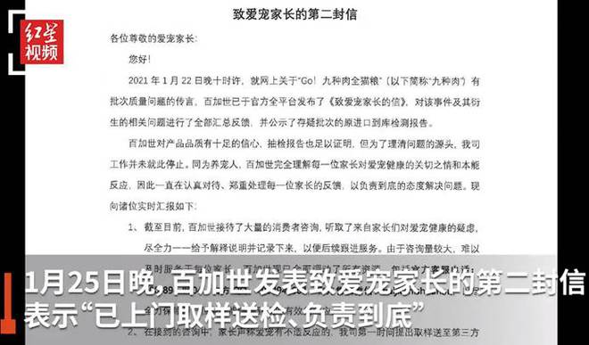 猫粮被猫吃后中毒致死已启动调查程序大家不要再买这个了！(图2)