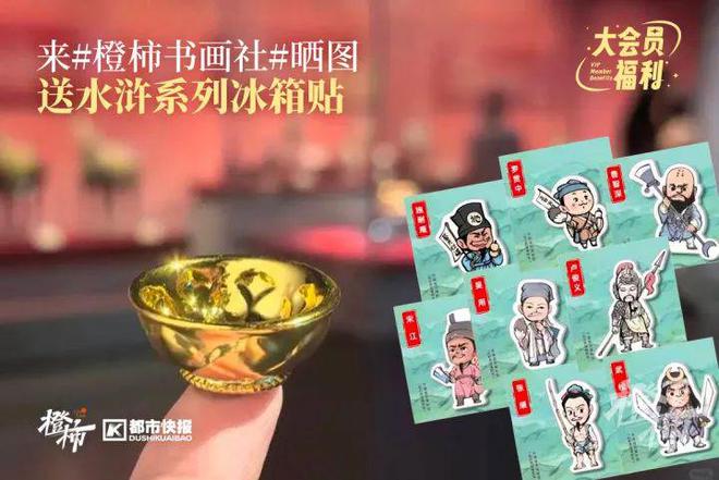 杭城各大博物馆文创冰箱贴火出圈了水浒系列的你集到过吗？(图2)