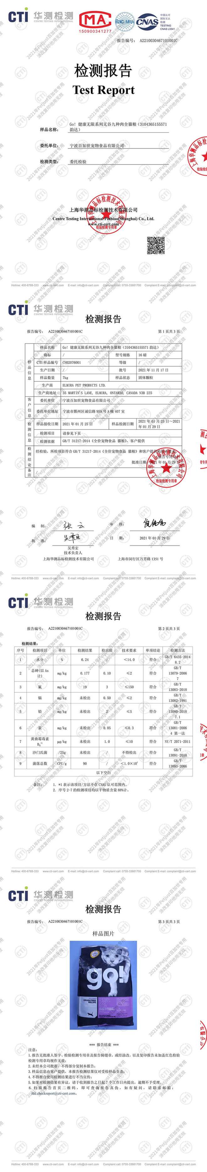 “GO！猫粮”深陷“有毒”风波小时记者独家探访宁波仓库：已收到大量退货(图9)