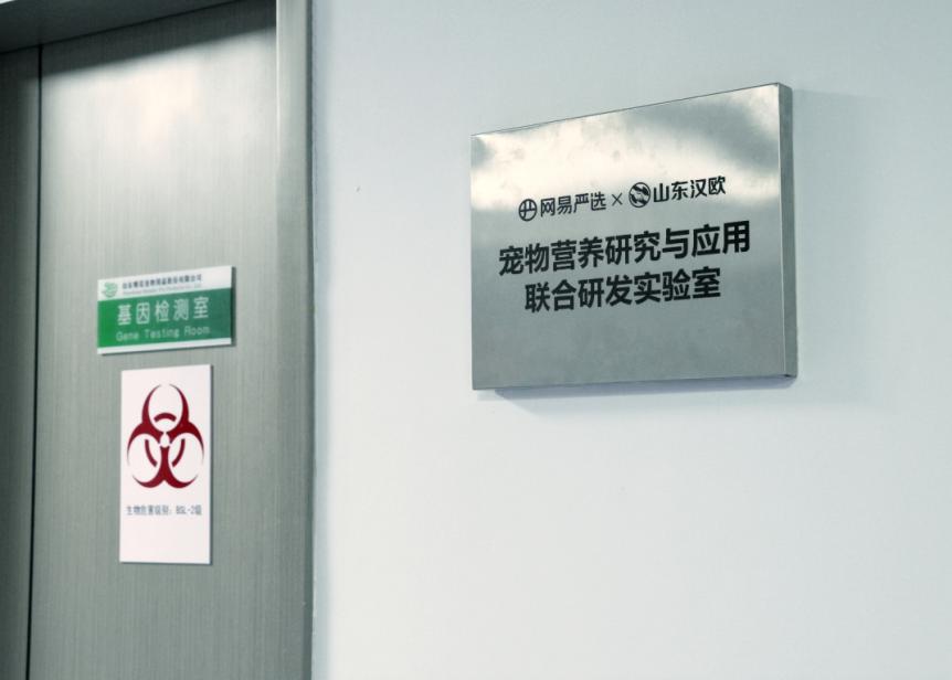 网易严选宠粮独立产线落成深化供应链模式站稳品类头部(图5)