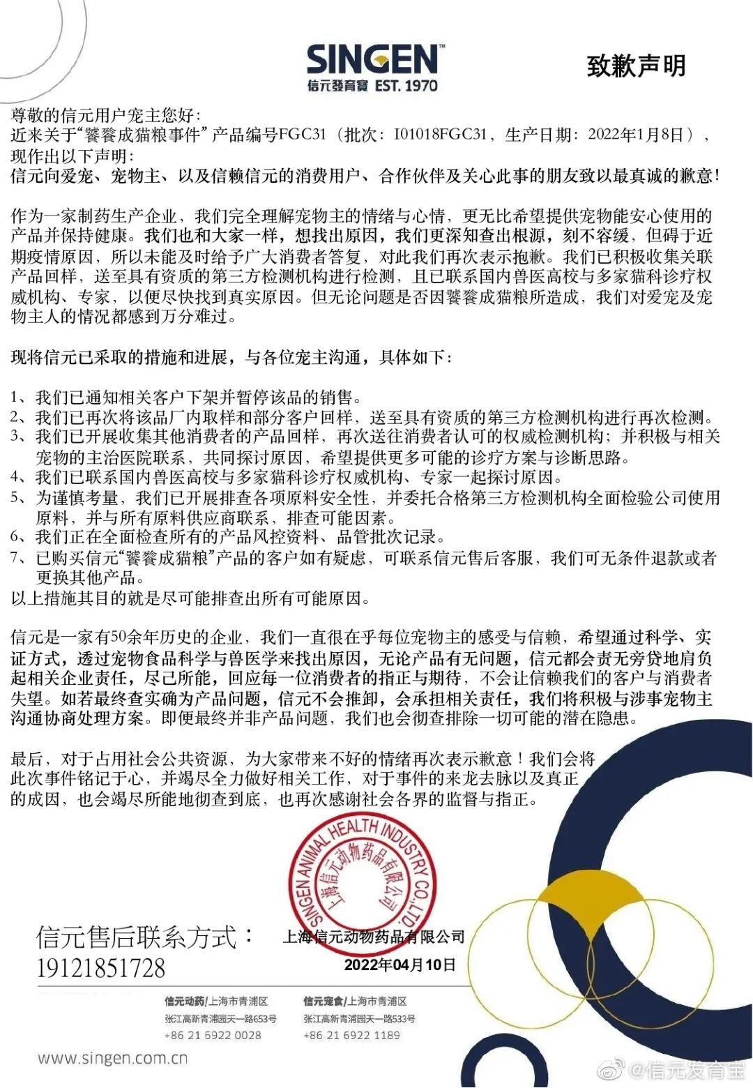 登上热搜！吃了这款猫粮近百只猫咪死亡？涉事公司：原因仍未找到不会逃避责任(图2)