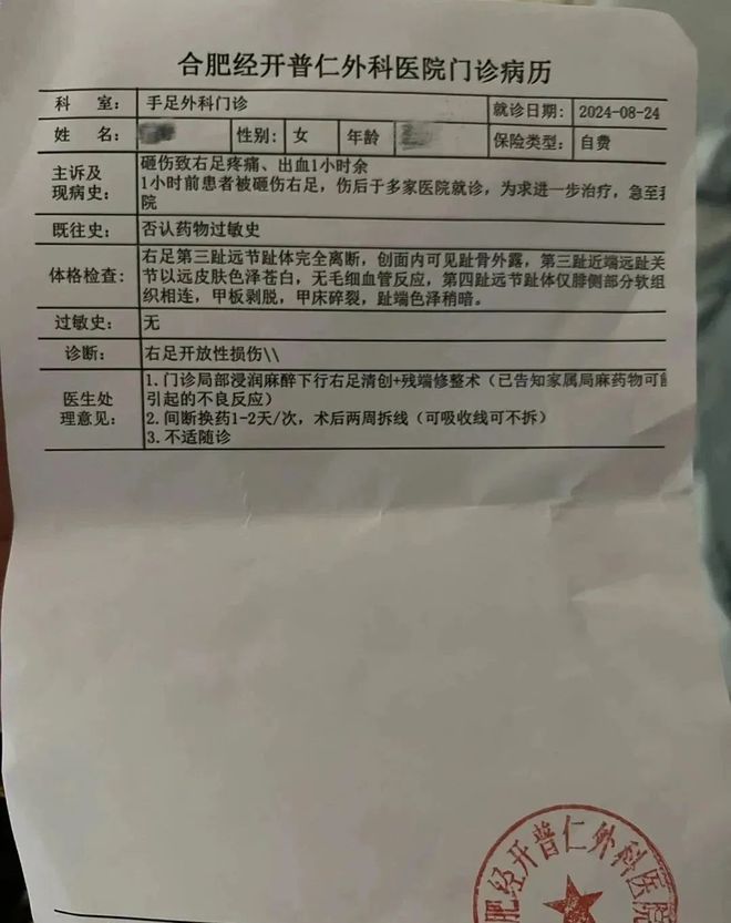 九游体育：事发突然怀孕妻子倒地痛哭丈夫崩溃！警方已采集DNA【930新闻眼】(图3)