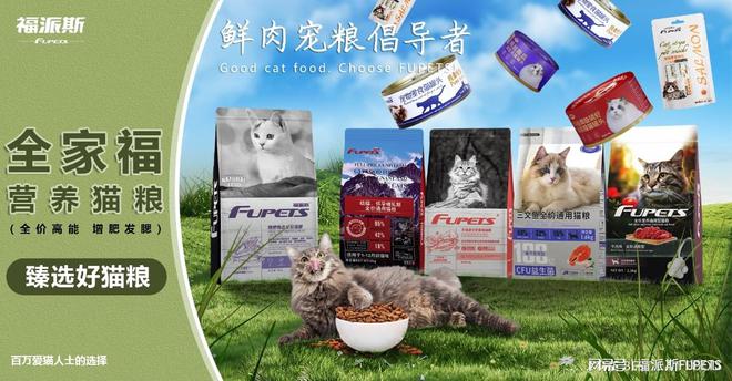 哪些国产品牌的的全阶段猫粮品质好？(图3)