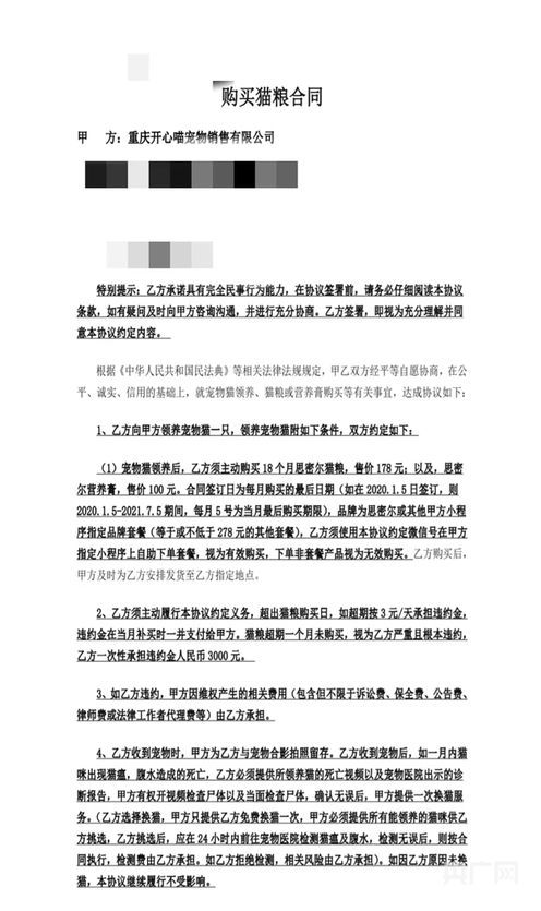 多地现“0元领养宠物”套路捆绑销售高价低质猫粮不买就威胁上征信(图4)