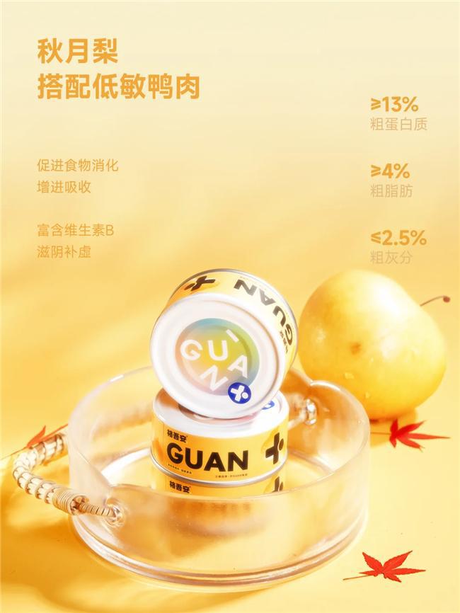 国产猫粮品牌格吾安秋季限定主食罐新品上市(图4)