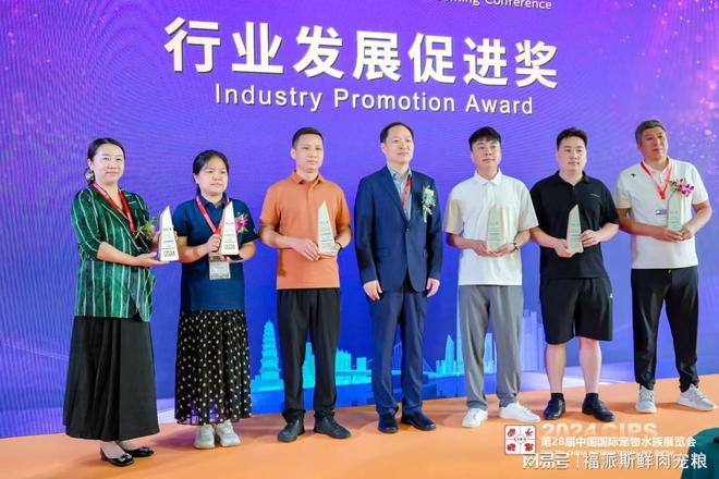 福派斯荣耀加冕荣获2024世界美容大会“行业发展促进大奖”(图3)