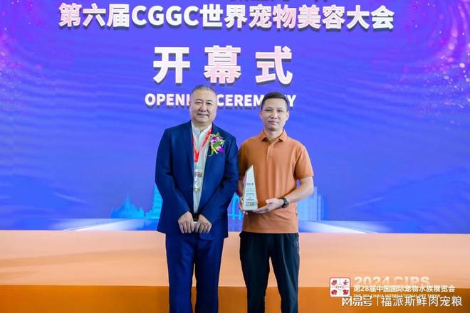 福派斯荣耀加冕荣获2024世界美容大会“行业发展促进大奖”(图2)