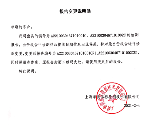 Go!猫粮合格检测结果陆续出炉百加世称会继续扩大检测样本量(图2)