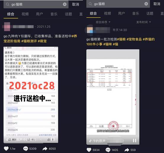 Go!猫粮合格检测结果陆续出炉百加世称会继续扩大检测样本量(图3)
