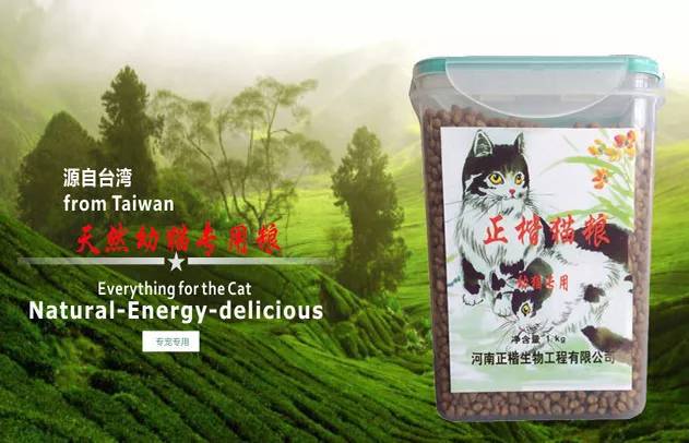 2020年猫粮十大品牌排行榜(图6)
