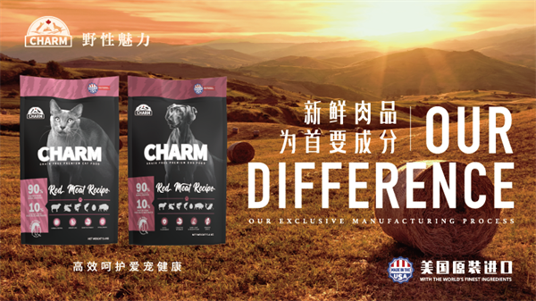 满足宠物喂养需求进口宠粮品牌CHARM野性魅力获Z世代宠物主认可(图3)