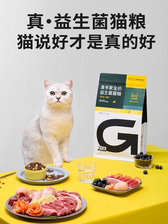 宠物食品走出信任寒冬高爷家真的有点「高」(图2)