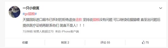 天猫下架问题Go猫粮！网友：宠物因吃Go猫粮导致猫咪生病甚至死亡(图2)