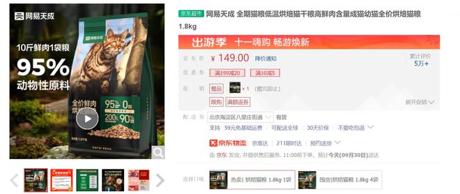 消费者投诉：网易天成猫粮质量问题导致猫咪呕吐送医(图2)
