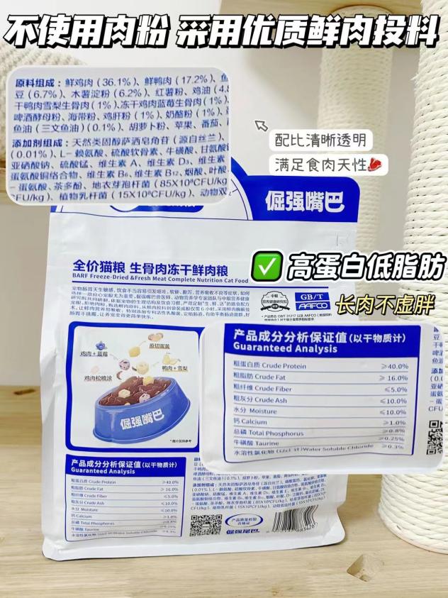 九游体育：选哪种猫粮比较好又不贵？口粮优选倔强嘴巴蓝白猫粮(图2)