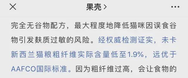 果壳为了卖新加坡人成立的“美国”品牌未卡猫粮都撒了那些谎？(图3)