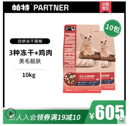 2021国产十大猫粮排行榜｜十大国产放心猫粮排行榜高性价比(图2)