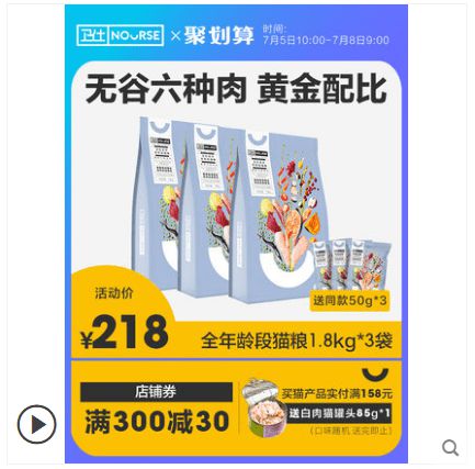 2021国产十大猫粮排行榜｜十大国产放心猫粮排行榜高性价比(图4)