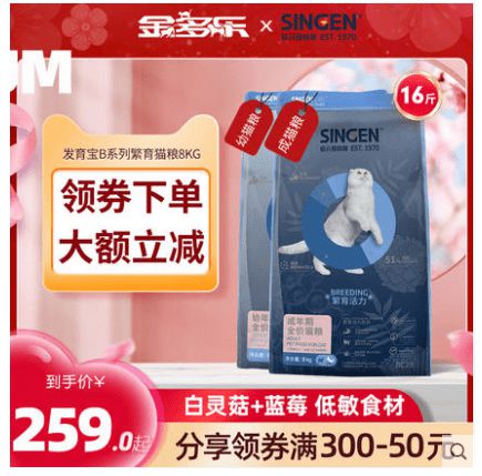 2021国产十大猫粮排行榜｜十大国产放心猫粮排行榜高性价比(图7)