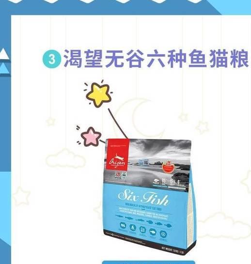 九游体育：猫粮排行榜猫粮哪个牌子好？什么牌子好又便宜？6款粮推荐(图4)