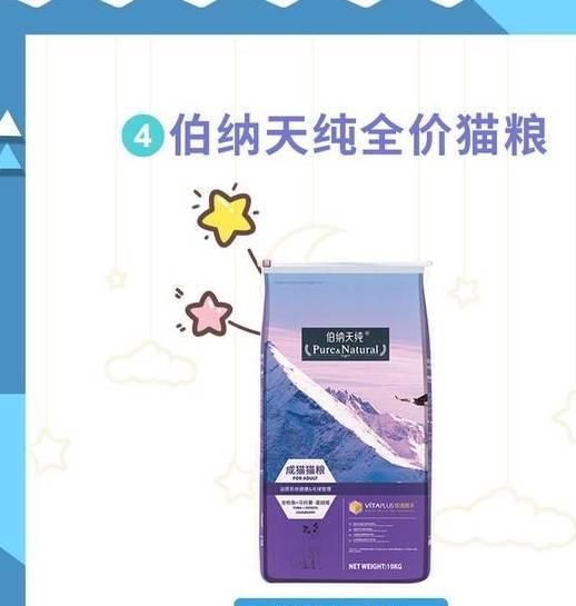 九游体育：猫粮排行榜猫粮哪个牌子好？什么牌子好又便宜？6款粮推荐(图5)