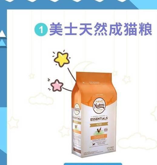 九游体育：猫粮排行榜猫粮哪个牌子好？什么牌子好又便宜？6款粮推荐(图2)