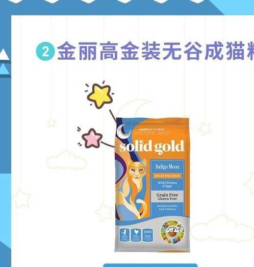 九游体育：猫粮排行榜猫粮哪个牌子好？什么牌子好又便宜？6款粮推荐(图3)