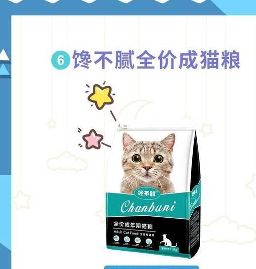 九游体育：猫粮排行榜猫粮哪个牌子好？什么牌子好又便宜？6款粮推荐(图7)