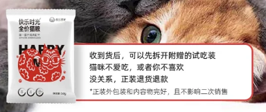 九游体育：国产猫粮诚实测评——快乐时光猫粮(图5)