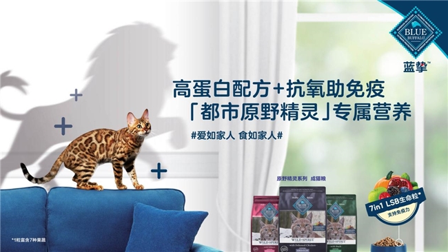 BlueBuffalo蓝挚深耕中国市场以科学营养守护宠物健康成长(图2)
