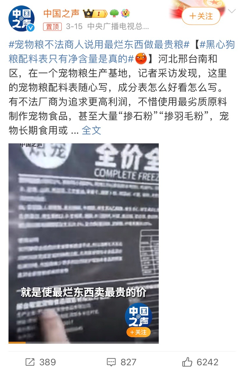 宠粮、零食全面上新盒马宠物频道上线“不爱吃包退”服务(图2)