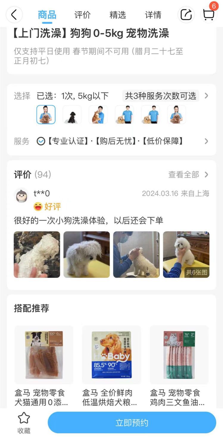 宠粮、零食全面上新盒马宠物频道上线“不爱吃包退”服务(图5)