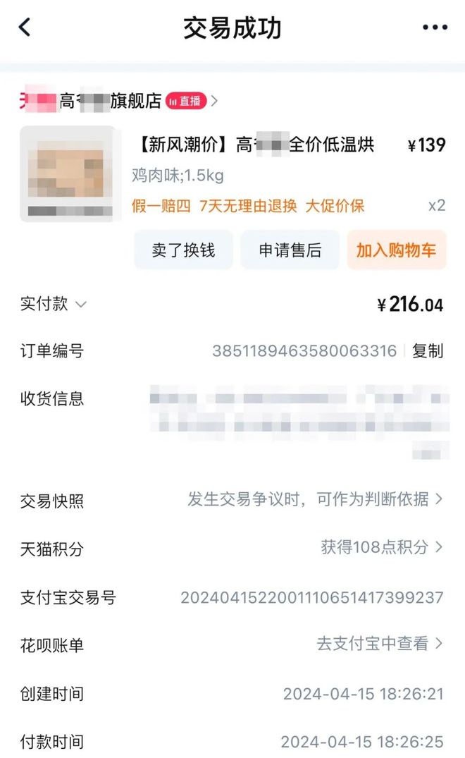 九游体育：「杀高行动」再增加两个5折品牌感谢！真的感谢！(图9)