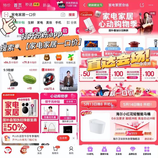 九游体育网站：外卖大战还没结束京东：还有大招(图8)